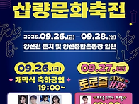 2025년 09월 27일 양산 ..