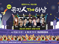 2026년 04월 17일 뮤직인..