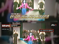 원조 샤넬걸 김현정 "샤넬..