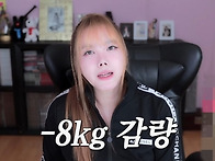 김현정, 한 달 만에 8kg..
