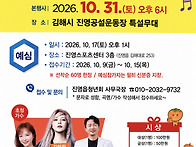 2026년 10월 31일 김해진..