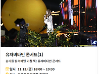 2026년 11월 13일 고흥 ..