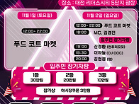 2025년 11월 2일 대전 리..