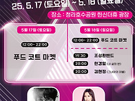 2025년 05월 18일 청라호..