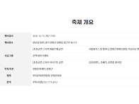2026년 10월 10일 양강섬..