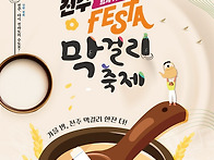 2025년 10월 31일 전주 ..