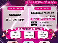 2025년 05월 09일 고덕신..