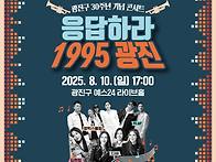 2025년 08월 10일 개청3..