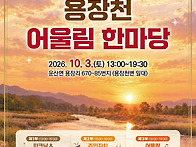 2026년 10월 3일 제3회 ..