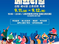 2026년 9월 11일 대덕든든..