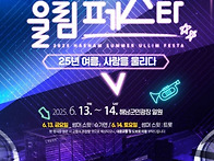 2025년 06월 13일 해남 ..