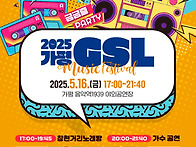 2025년 05월 16일 가평 ..