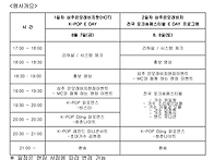 2026년 8월 7일 상주은모래..