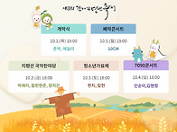 2026년 10월 4일 제28회..