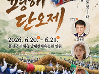 2026년 6월 21일 제40회..