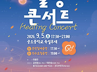 2026년 9월 5일 공도문화축..