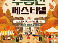 2026년 10월 18일 수봉산..