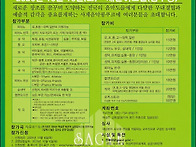 제32회 사계음악콩..