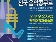 제20회 평택대학교..