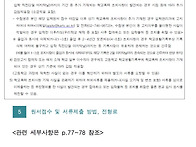2027학년도 한국예..