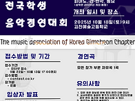 김천음협 김천예술..