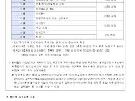 2026 한국예술종합..