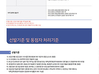 2027학년도 협성대..