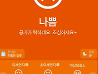 오늘 날씨 참고하세요~