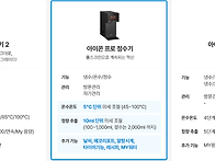 정수기! 설치전 꼭 확인해..