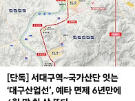 대구산업철도 6월말 첫삽뜬..