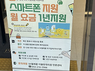 자녀 키즈폰 행사 공유