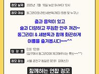 라틴세븐독과 함께하는 연..