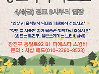 2025.04.04(금) 정모 공..