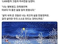 76세에 그림을 시작한 유명한 모지스할머니