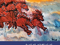 정정옥 시인, 시집 '숨겨진..