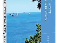 김지수 시집 '부산, 기억과..