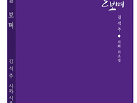 김석주 시인, 유작시집 '..