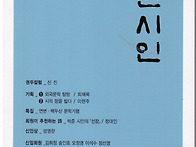 2025년 부산시인 여름호 ..