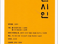 2025년 부산시인 가을호 ..