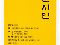 2025년 부산시인 봄호 표..