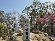 한수레산악회-5월산행(익산 미륵산)