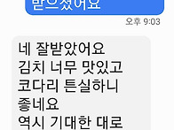 배추김치, 알타리김치, 열..