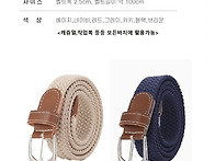 벨트남녀