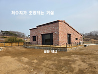 홍성 최상의건축 철근콘크..