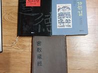 불교관련 책 11권
