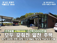 홍성 (3500만원내림) 푸..