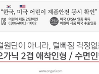 공주님 셋트 추석선물로 ..
