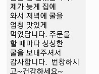 통영홍가리비,깐굴..석화,..