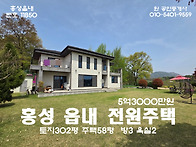 홍성 시내 쾌적한 환경 잘..