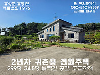 홍성 2년차 신축급 견고하..